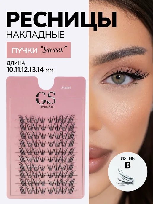 Ресницы-пучки Sweet, лисий эффект